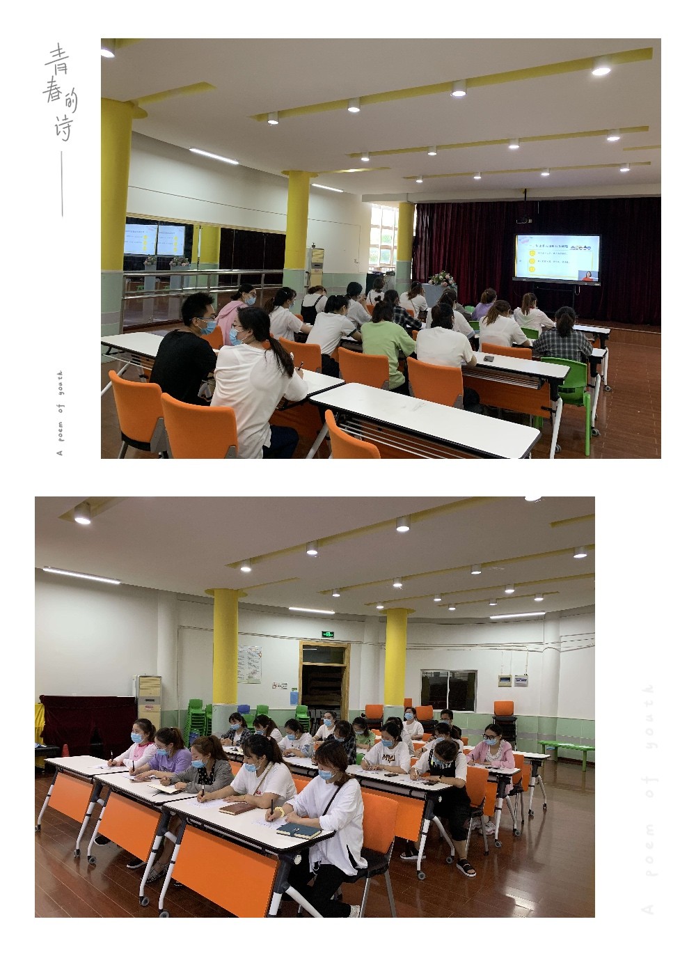 园长培训.jpg