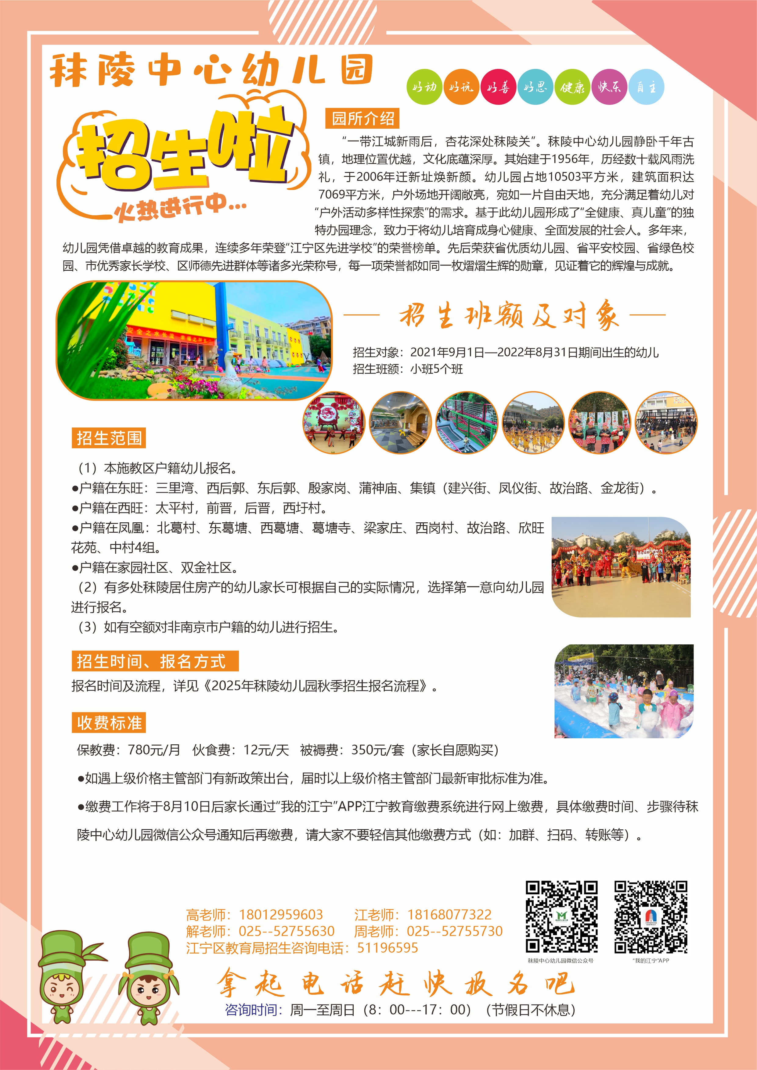 中心园招生 (3).jpg